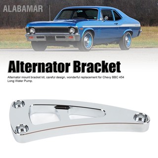 ALABAMAR LWP Alternator Bracket อลูมิเนียมขัดเงาสำหรับ Chevy BBC 454 Long Water Pump