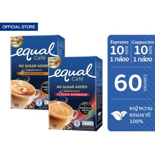 [แพ็คคู่] Equal Instant Coffee Mix Powder Cappuccino + Espresso อิควล กาแฟปรุงสำเร็จชนิดผง คาปูชิโน่+เอสเปรสโซ่ 0 Kcal