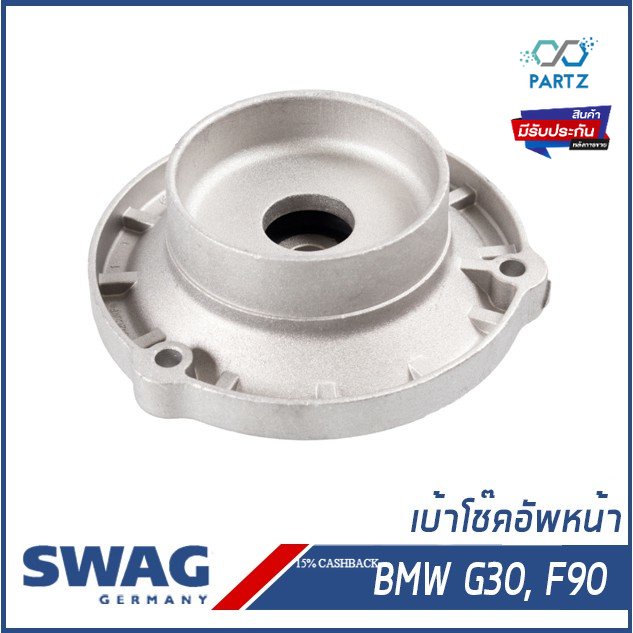 เบ้าโช๊คอัพหน้า-ยางรองเบ้าโช๊ค-bmw-series-5-g30-f90-บีเอ็มดับบิว-31306866257-31306884485-swag-germany