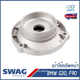 เบ้าโช๊คอัพหน้า, ยางรองเบ้าโช๊ค BMW Series 5 (G30, F90) บีเอ็มดับบิว 31306866257, 31306884485 SWAG Germany