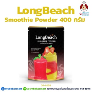 Longbeach ผงปั่นสมูทตี้ ตราลองบีช ขนาด 400 g. (05-6268)