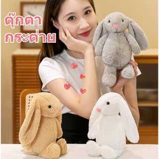 🚚COD🚚ตุ๊กตากระต่าย กระต่ายหูยาว ของเล่นตุ๊กตา  น่ารัก อ่อนนุ่ม ตุ๊กตาของขวัญ