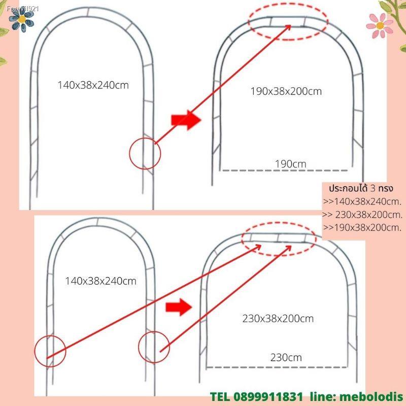 พร้อมสต็อก-ซุ้มไม้เลื้อย-ซุ้มกุหลาบ-เลื้อย-โครงไม้เลื้อย-ซุ้มงานแต่ง-เหล็กโค้งรูปตัวยู-ค้าง-ไม้-เหล็กโค้งสำเร็จรูป-โครงก