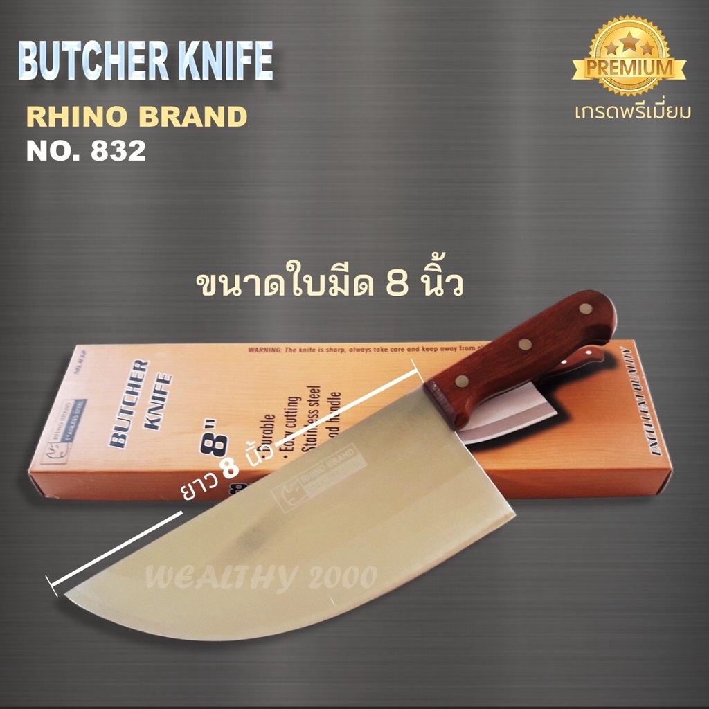 rhino-ฺbutcher-knife-no-832b-832-932-มีดเขียงหมู-มีดปังตอ-มีดสับกระดูก-มีดทำครัว-ใบมีดเหล็กสแตนเลส-ด้ามไม้แท้-มี-3-ขนาด