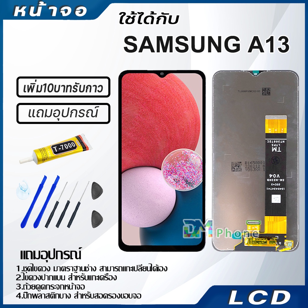 หน้าจอ-lcd-display-จอ-ทัช-samsung-galaxy-a13-4g-a135f-จอพร้อมทัชสกรีน-กาแลคซี่-a13-4g-สามารถเลือกซื้อพร้อมกาว