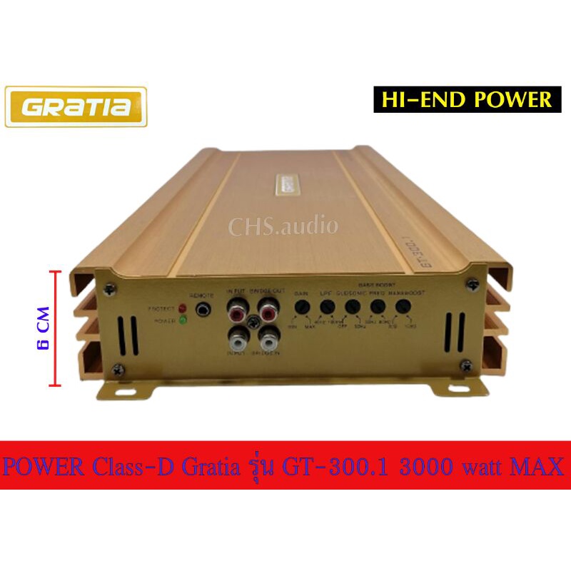 ขายเพาเวอร์แอมป์-power-amp-gratia-gt-300-1-class-d-3000w