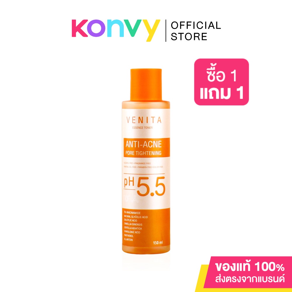 ภาพหน้าปกสินค้าVenita Anti-Acne Pore Tightening Essence Toner 150ml.