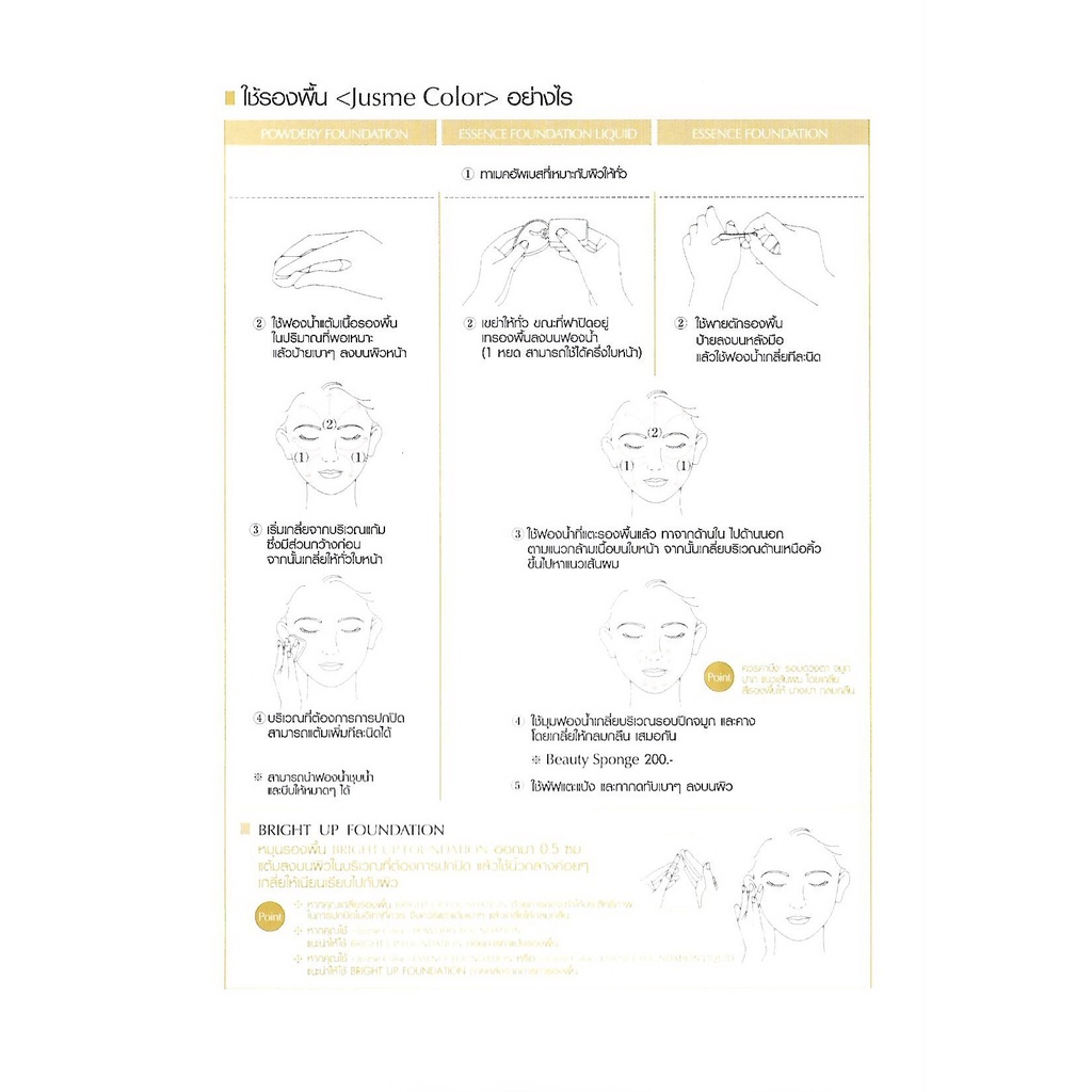 ไม่แท้คืนเงิน-covermark-jusme-essence-foundation-30g-spf18pa
