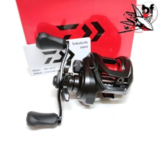 รอกหยดน้ำ Daiwa PR100 R/L  ขวา/ซ้าย   อัตราทด 6.3:1  MaxDrag 5kg  นน. 190g  ลูกปืน 3+1BB