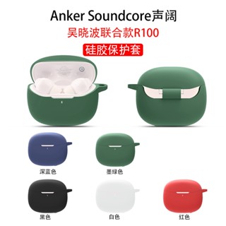 Anker Soundcore R100 Case Solid Color Silicone Soft Case Protective Case Anti-Vibration Case Protective Case Anker Soundcore Life P2i Soft Case Protective Case Anker Soundcore R100 Cover Case