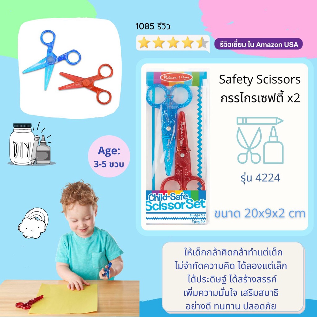 ⚡️ของแท้ USA⚡️ กรรไกรเซฟตี้ สำหรับเด็ก 2 อัน Child-Safe Scissors Set ...