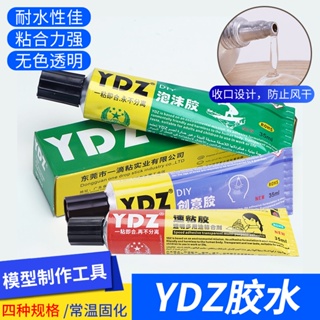 [จํานวนมาก ราคาเยี่ยม] กาว PVC ใส แบบยืดหยุ่น สําหรับทํากาวโมเดล YDZ