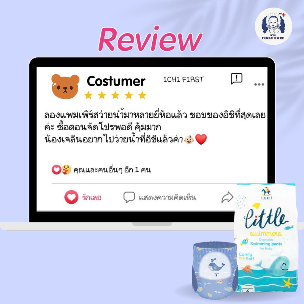 ผ้าอ้อมสำหรับว่ายน้ำสำหรับเด็ก-ไซส์-l-แพ็ค-6-ชิ้น-จำนวน-2-แพ็ค-ผ้าอ้อมสำหรับว่ายน้ำ-ichi-swimming-diapers-6-pcs-x2