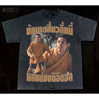 เสื้อยืดโอเวอร์ไซส์เสื้อยืดผ้าฝ้าย หลบเเบบดิจิตอล -  Bootleg T-ShirtS-3XL