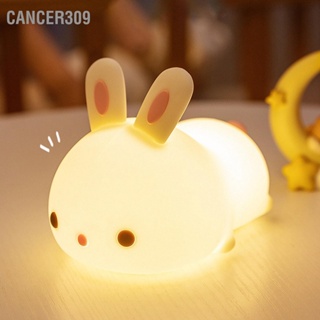  Cancer309 Bunny Night Light Sensitive Induction ซิลิโคนแบบพกพาสไตล์น่ารักแบบชาร์จแบตเตอรี่โคมไฟกลางคืนสำหรับเด็กสำหรับห้อง