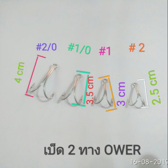 เบ็ด-2-ทางowner-ตัวละ-20-บาท-ทุกเบอร์-มีเบอร์-1-2-1-0-2-0