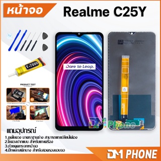 DM Phone หน้าจอ oppo Realme C25Y อะไหล่ อะไหล่มือถือ LCD จอพร้อมทัชสกรีน oppo RealmeC25Y