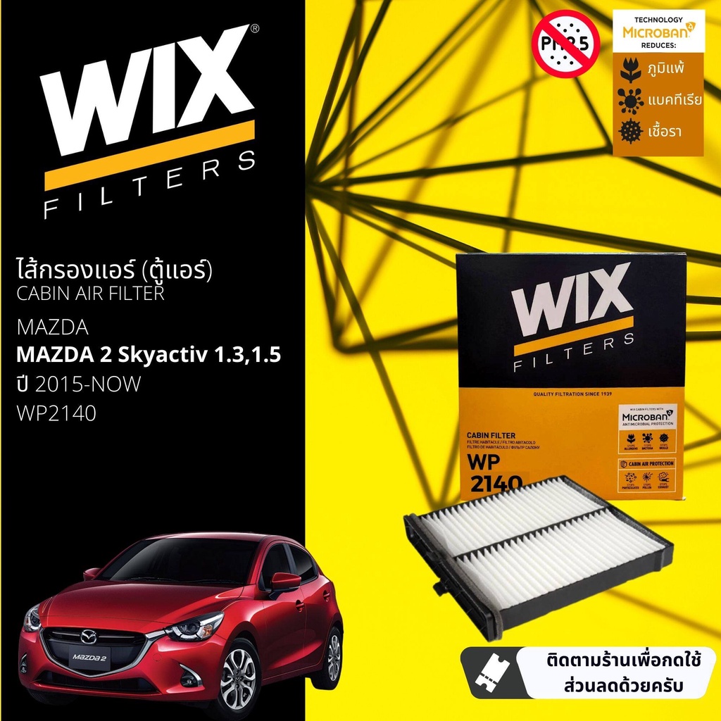 wix-filters-ไส้กรอง-แอร์-ไส้กรองในห้องโดยสาร-wp-2140-สำหรับ-mazda-2-mazda2-skyactiv-ดีเซล-เบนซิน-ปี-2015-ปัจจุบัน