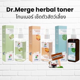 Dr. Merge Shampoo  ด็อกเตอร์เมิร์จ แชมพูสมุนไพร  250 ml สูตรทองพันชั่ง สูตรตะไคร้หอม สูตรเปลือกผิวส้ม