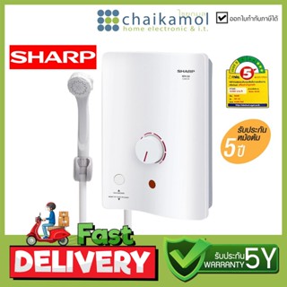 เครื่องทำน้ำอุ่น Sharp รุ่น WH-34 กำลังไฟ 3,500 วัตต์ (หม้อต้มทองแดง)