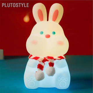  PLUTOSTYLE ไฟกลางคืนกระต่าย 3 ระดับปรับการส่งแสงที่แข็งแกร่งไฟกลางคืนซิลิโคนแบบชาร์จไฟได้สำหรับห้องนอน