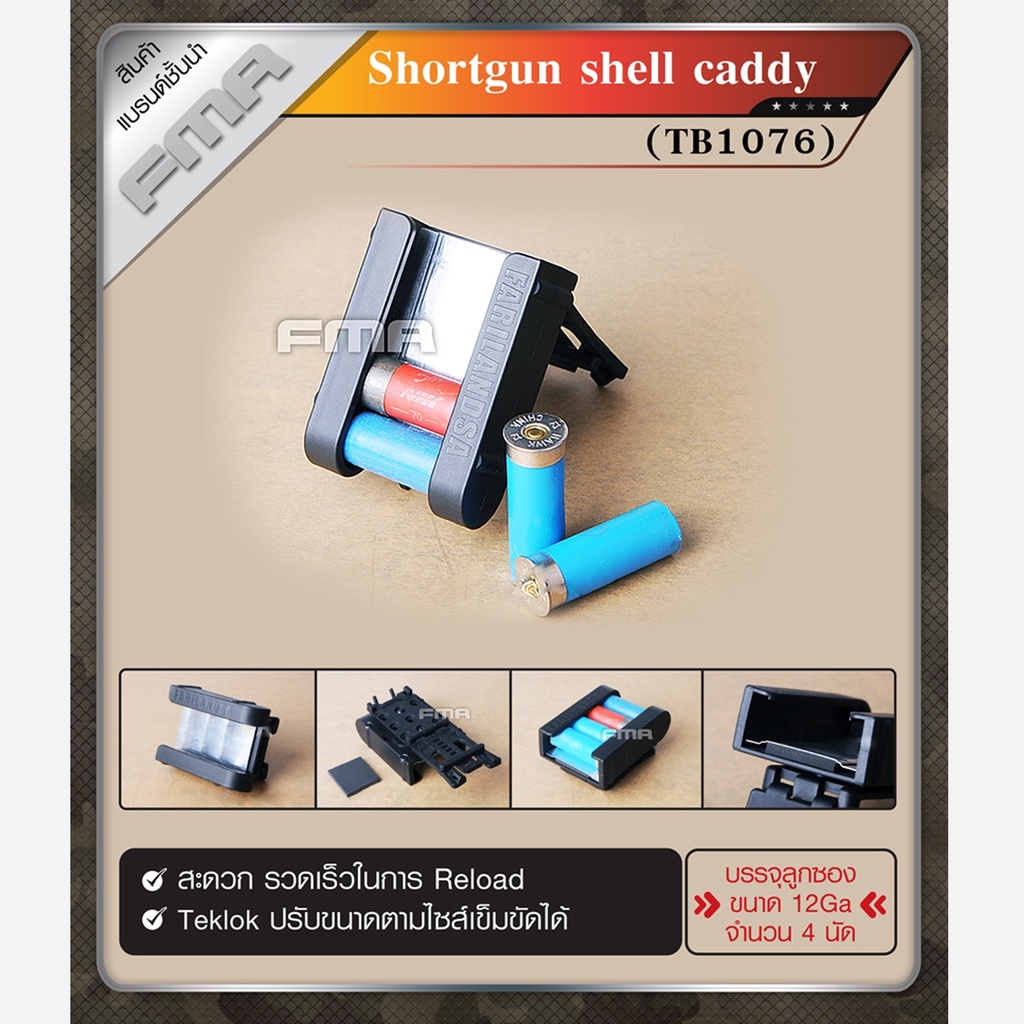 Shortgun shell Caddy #TB1076 * รบกวนคุณลูกค้าสอบถามก่อนสั่งซื้อสินค้านะ ...