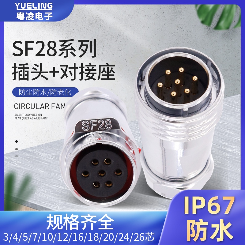 ราคาขายส่ง ปลั๊กสายเคเบิลเชื่อมต่อ SF2810 ซ็อกเก็ตตัวเมีย 3 4 5 9 แกน