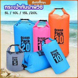 B.B. กระเป๋ากันน้ำ  beach กระเป๋าเป้ สะพายหลังกลางแจ้ง water-proof bag