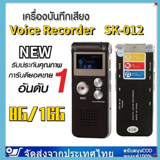 เครื่องบันทึกเสียง USB เครื่องอัดเสียง Voice Recorder อัดเสียง เมนูมีทุกภาษา เลือกภาษาไทยได้ MP3 8/16GBในตัว GH609​