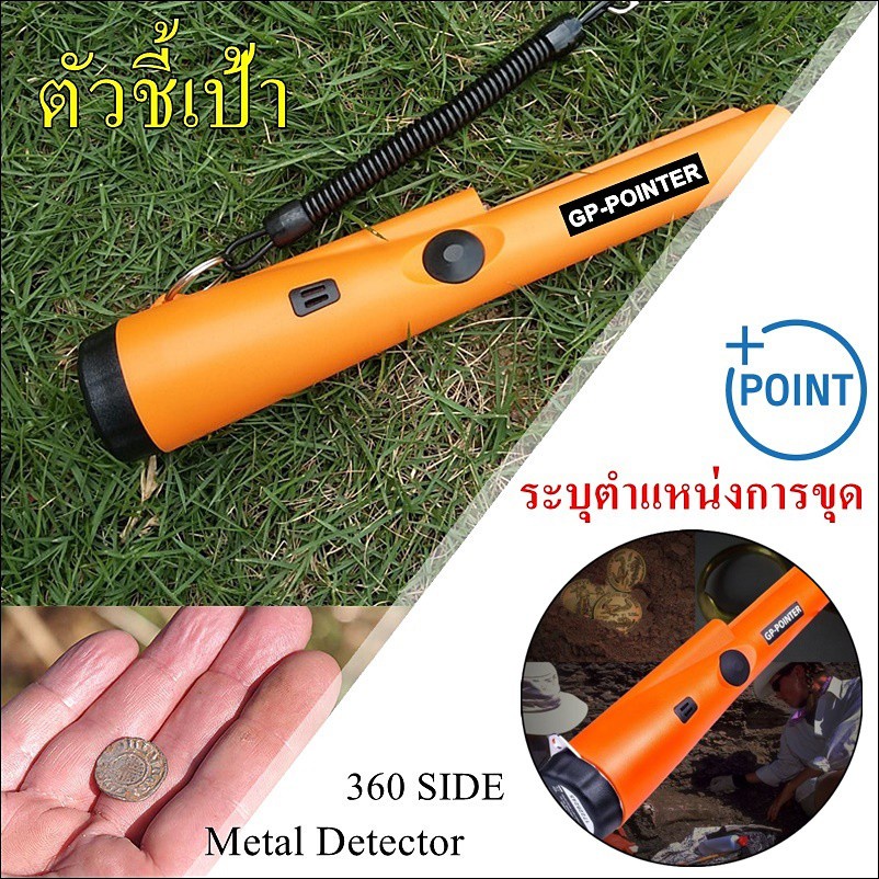 ส่งไวจากไทย-ตัวชี้เป้า-pinpointer-สีส้ม-เครื่องตรวจจับโลหะ-ขนาดเล็ก-ตัวระบุตำแหน่งการขุดอย่างแม่นยำ-เครื่องหาโลหะ