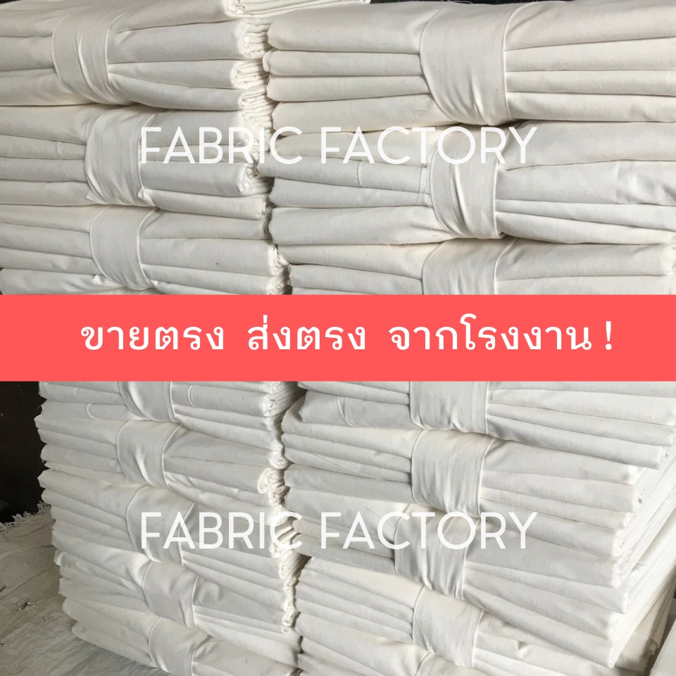 ถูกที่สุด-k-ผ้าดิบบริจาคชุดใหญ่-ผ้าทำบุญ-ผ้าห่อศพ-1-60x2-70เมตร