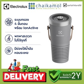 Electrolux Air purifier เครื่องฟอกอากาศ ในรถ รุ่น EP31-15GYA ขนาด 4 ตรม. / รับประกัน 2 ปี