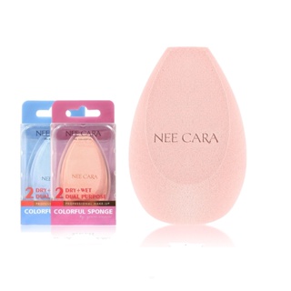 Nee Cara 2 Dual Purpose Colorful Sponge #N222 : neecara นีคาร่า ฟองน้ำ ฟองน้ำทรงไข่ ตัดมุม x 1ชิ้น beautybakery