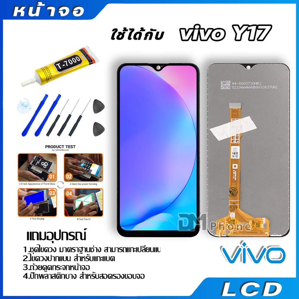 ภาพสินค้าหน้าจอ LCD วีโว่ vivo มี Y11,Y12,Y15,Y17,Y91c,Y91i,Y91,Y93,Y95,Y20,Y12S,V5 V5S,Y53,Y55 Y55S จากร้าน dmphone1 บน Shopee ภาพที่ 5