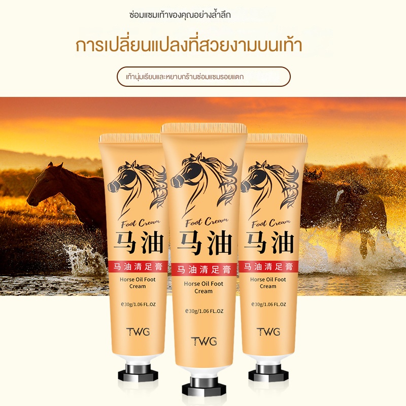 hapy-จำกัดเวลาโปรโมชั่นใหญ่-จำนวนจำกัด-ปิดการขายหมด-twg-horse-oil-hand-cream-30-กรัม-hydration-moisturizing-autumn-winter-horse-oil-hand-cream