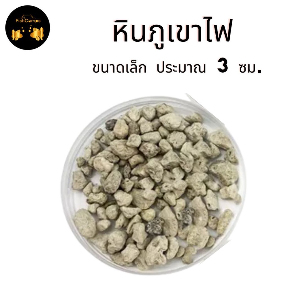 หินภูเขาไฟ-ก้อนใหญ่-สำหรับตกแต่งตู้ปลา-ทำกรองตู้ปลา-บ่อปลา-รองกระถางปลูกต้นไม้-ขายเป็นก้อน-สินค้าพร้อมส่ง