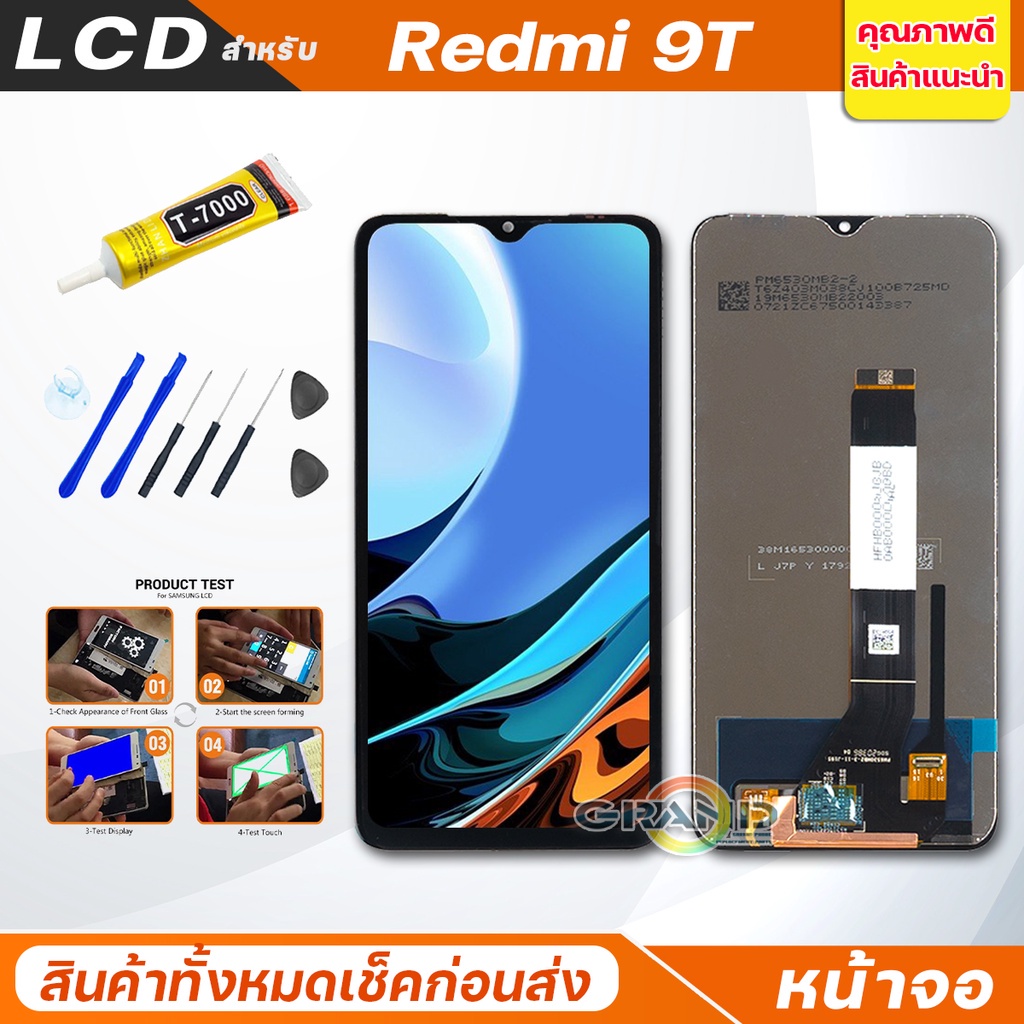 ภาพสินค้าหน้าจอ LCD จอ xiaomi ทุกรุ่น Redmi 9A/9/9C/9T/10/8/8A/7/7A/Note 9 9Pro 9S/Note 10 4G 5G 10S/Note 8 8Pro/Poco F1/F2 Pro/M3/X3 Pro/X3 NFC จากร้าน zhangxubin123 บน Shopee ภาพที่ 4