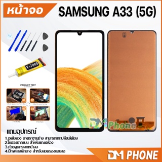 หน้าจอ Lcd Samsung galaxy A33(5G) อะไหล่ อะไหล่มือถือ LCD จอพร้อมทัชสกรีน ซัมซุง กาแลคซี่ A33(5G)/SM-A336E/SM-A336B