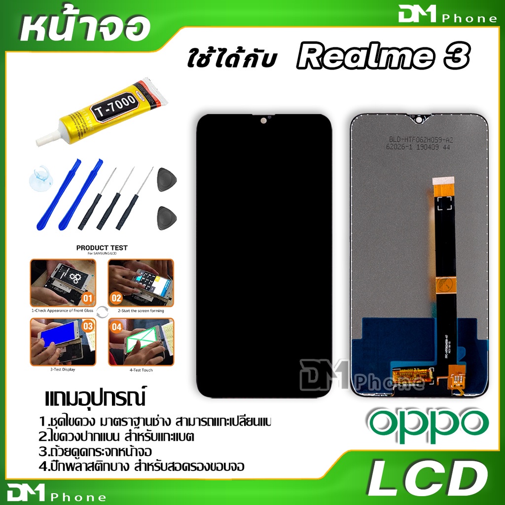 ภาพสินค้าหน้าจอ LCD จอ oppo Realme ทุกรุ่น Realme C3,C2,C11,C12,C17,C20,C21,3,3 pro,5,5i,5 pro,6,6i,7i จากร้าน dmphone1 บน Shopee ภาพที่ 6