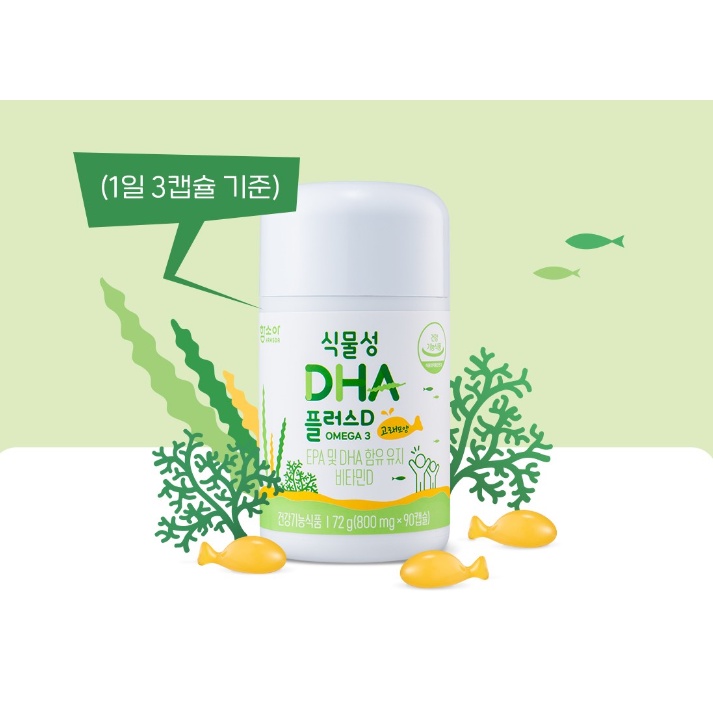 best-buy-korea-hamsoa-kids-dha-plus-d-วิตามินบํารุงสมอง-บํารุงรอบดวงตา