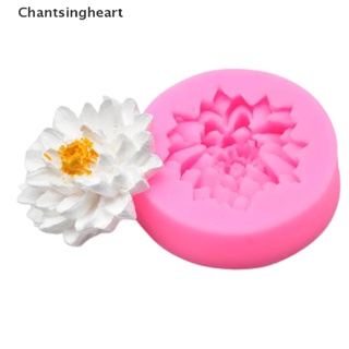 &lt;Chantsingheart&gt; แม่พิมพ์ซิลิโคนเรซิ่น รูปดอกเบญจมาศ สําหรับทําสบู่ เค้กเบเกอรี่ DIY