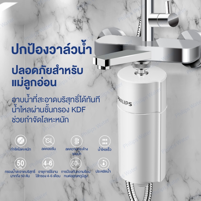 philips-awp1775wh-เครื่องกรองน้ำสำหรับฝักบัวอาบน้ํา-ใส้กรองน้ำ-filter-ลดคลอรีน-99