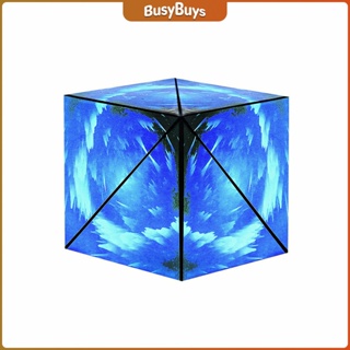 B.B. รูบิค รูบิค Magnetic Magic Cube รูบิคแม่เหล็ก 3 มิติ ต่อได้หลายรูปทรง Rubiks Cubes