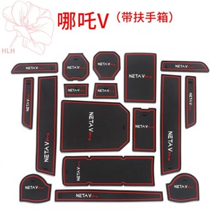 2022 Nezha VPro แผ่นรองช่องประตูการปรับเปลี่ยนภายใน Nezha V Central Control Storage กล่องที่วางแขนถ้วยน้ำอุปกรณ์กันลื่น