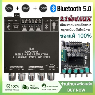 zk.tb21(ของแท้ชิพใหญ่)ส่งด่วนแอมป์จิ๋ว ZK-TB21 TPA3116D2 Bluetooth 50WX2+100W 2.1 แอมป์จิ๋วบูทูธ เเอมป์จิ๋ ชิปใหม่