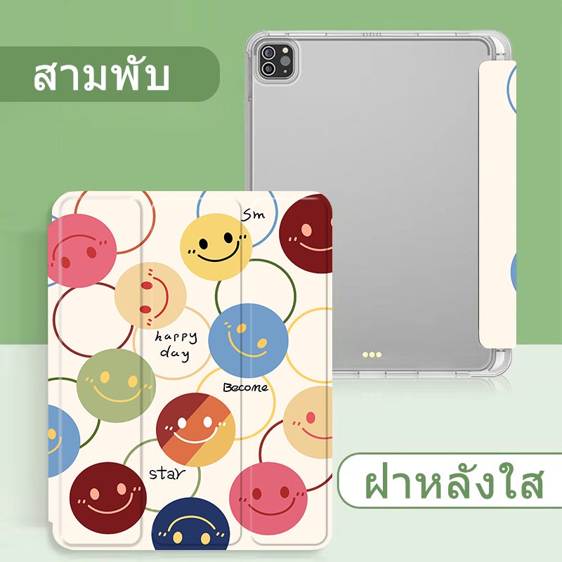 เคสซิลิโคนไอแพดหลังใส-ใส่ปากกา-สำหรับรุ่นไอแพด-9-7-air2-10-2-2019-2020-11-pro-gen7-gen8-10-9-air4-gen10-2022-9th