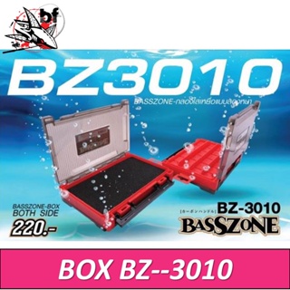 กล่องใส่เหยื่อ Basszone BZ-3010💥
