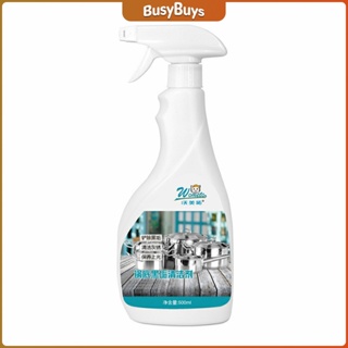 B.B. น้ำยาขัดหม้อดำ ขนาด 500ml  น้ํายาขัดกระทะสีดํา Kitchen Detergent