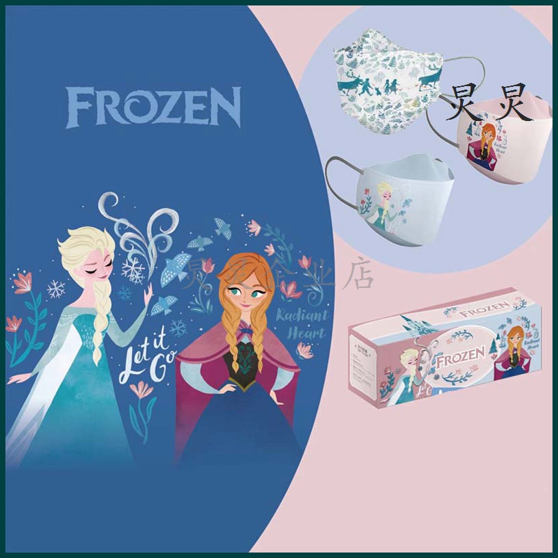 หน้ากาก-ลายการ์ตูน-frozen-elsa-4-ชั้น-แบบใช้แล้วทิ้ง-สําหรับเด็ก-และผู้ใหญ่-10-30-ชิ้น