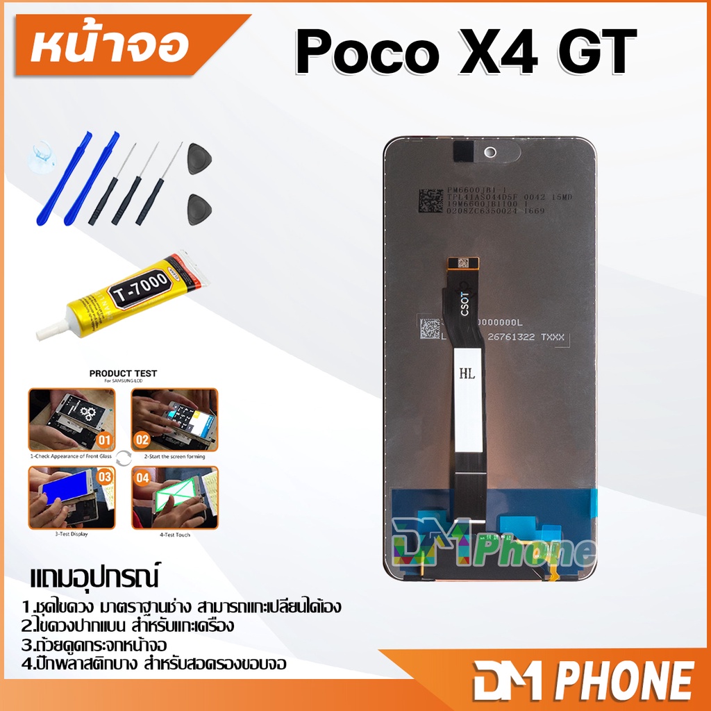 หน้าจอ-lcd-xiaomi-poco-x4-gt-pocophone-x4-gt-จอ-ทัช-lcd-จอพร้อมทัชสกรีน-จอpoco-pocox4gt